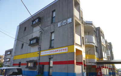 スマイルホーム見和